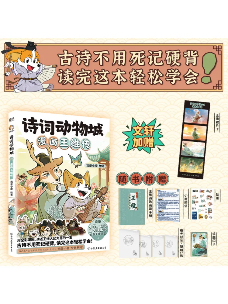 

Книга-Winshare Poetry Animal City Comic King Wei Biography