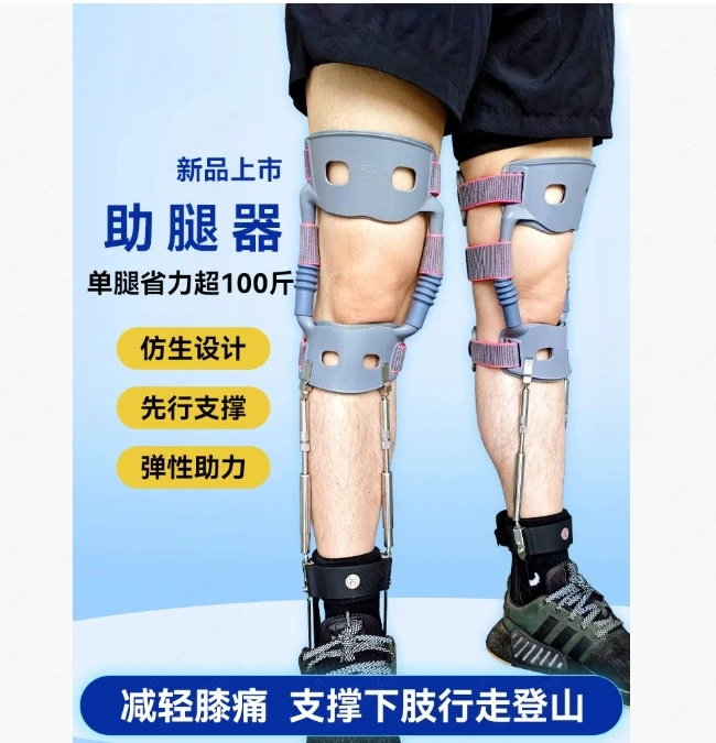 Stainless Steel Mountaineering Exoskeleton, Leg Assist Decompression Brace