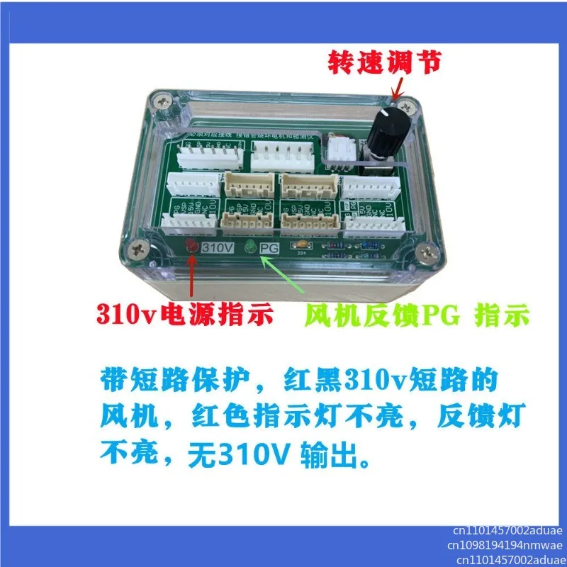 Air Conditioner Five Wire DC Fan Detector, DC Fan Drive Board, Three Wire DC Motor Multimeter Probe