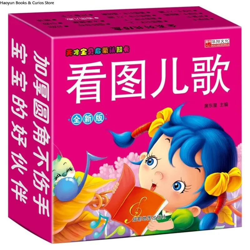 بطاقات فلاش لأغاني حضانة الأطفال، ألعاب تعليمية في مرحلة الطفولة المبكرة، بطاقات تعليمية مقاومة للتمزق