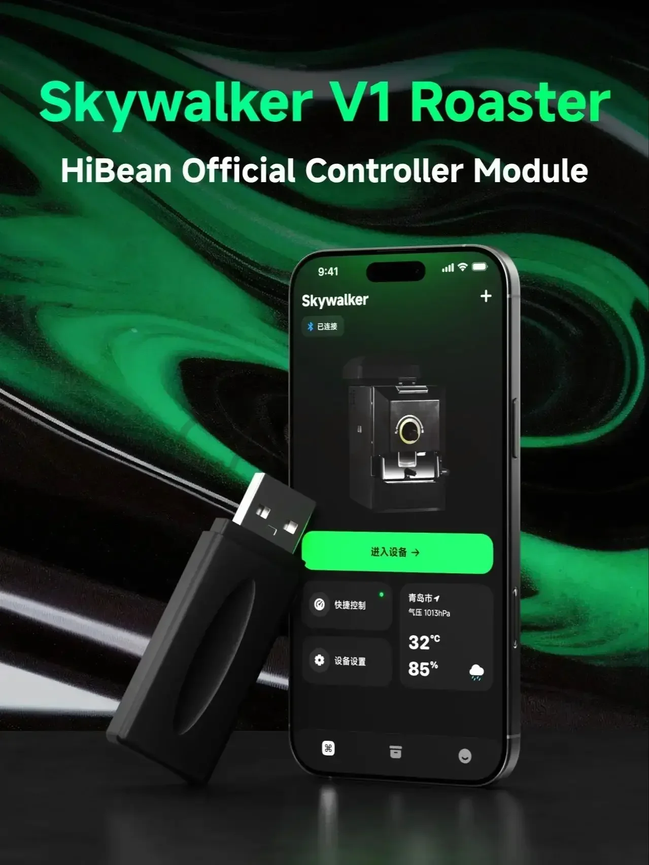 CAFOVO V1/RE-1 Coffee Roaster USB Bluetooth Control Module for Skywalker Coffee Roasting Machine Phone Control of Baking Curve