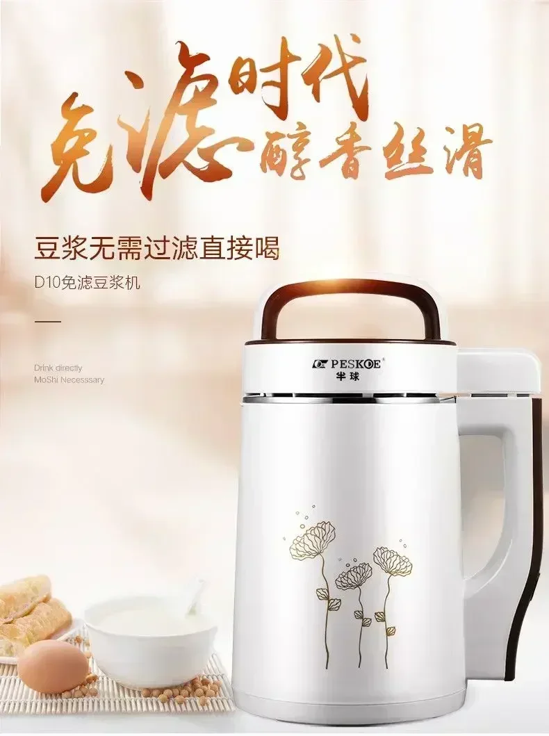 Soymilk Machine Household Automatic Multifunctional Five Grain Wall-Breaking (with Heating and No Boiling Filter).