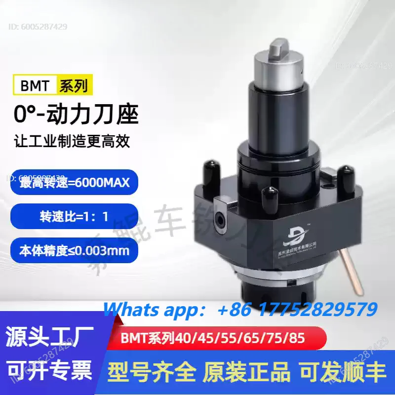 Power tool holder 90 degrees 0 degrees turning and milling compound universal power head BMT40/45/55