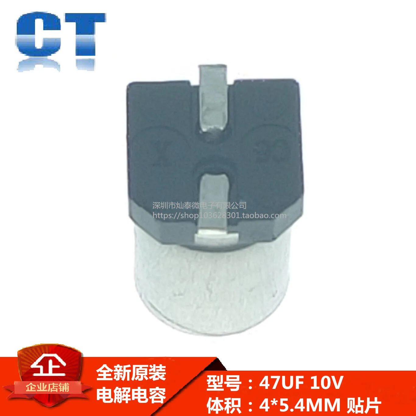 UT 10V 47UF 4*5.4MM  47UF 10V    10PCS