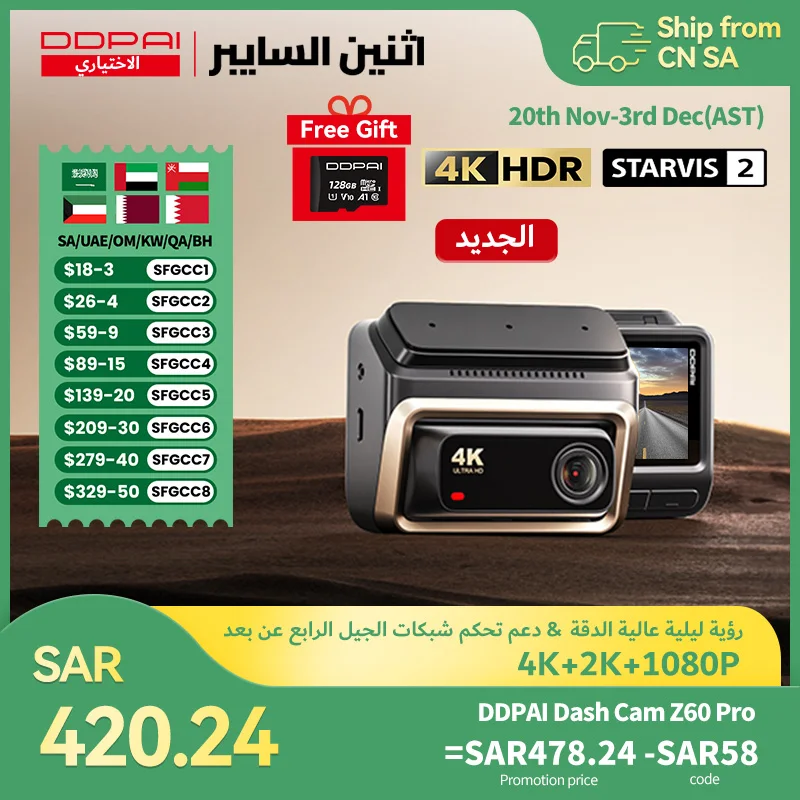 كاميرا داش كاميرا أمامية