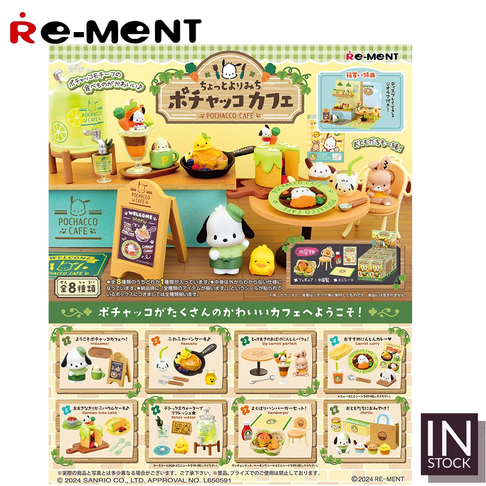 [In Stock] Original REMENT POCHACCO [RE-MENT] - POCHACCO Coffe-REMENT2024