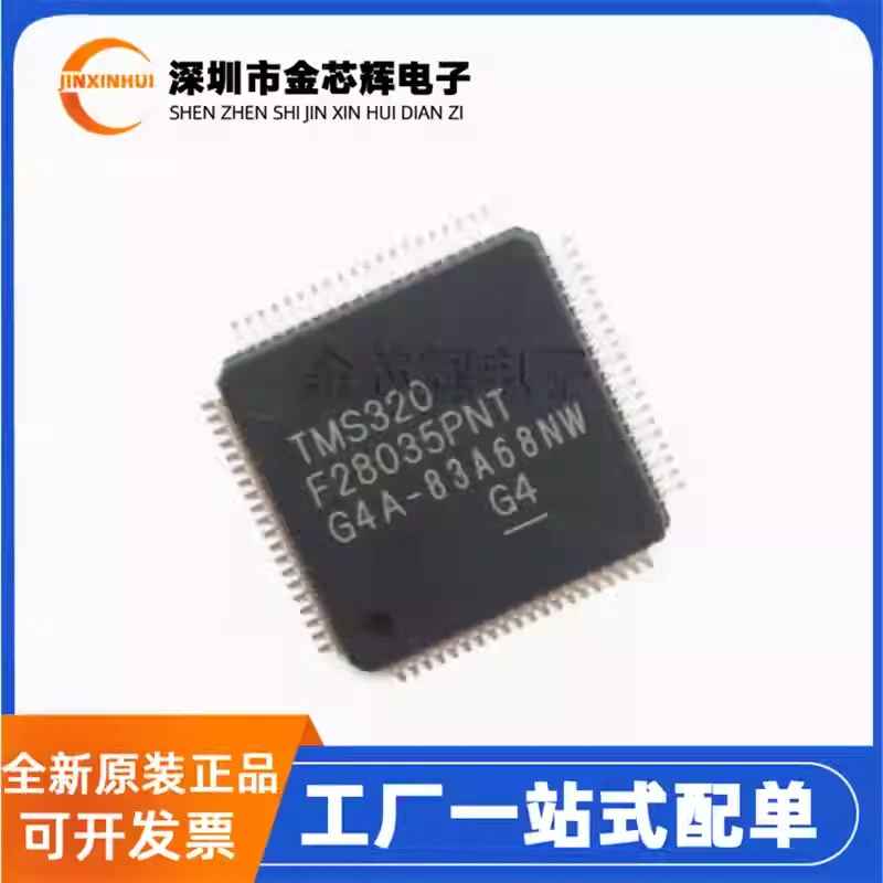 3-10PCS Brand new original TMS320F28035PNT package LQFP-80 32-bit microcontroller MCU microcontroller