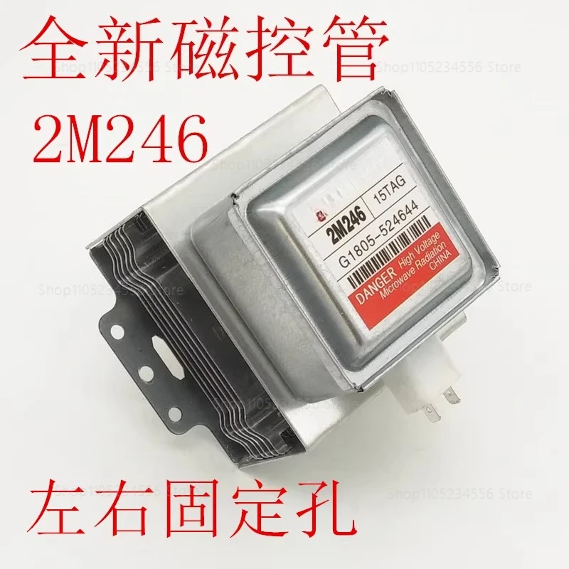 العلامة التجارية الجديدة 2M246 أنبوب عرضي عالمي 2M226/2M214 ملحق عالمي مناسب لفرن الميكروويف ميديا مغناطيسي #1