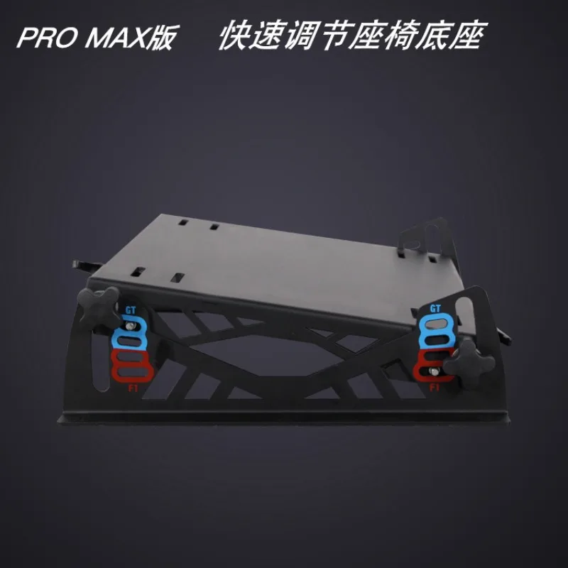 GTF PRO MAX racing simulation bracket quick adjustment seat baseplate