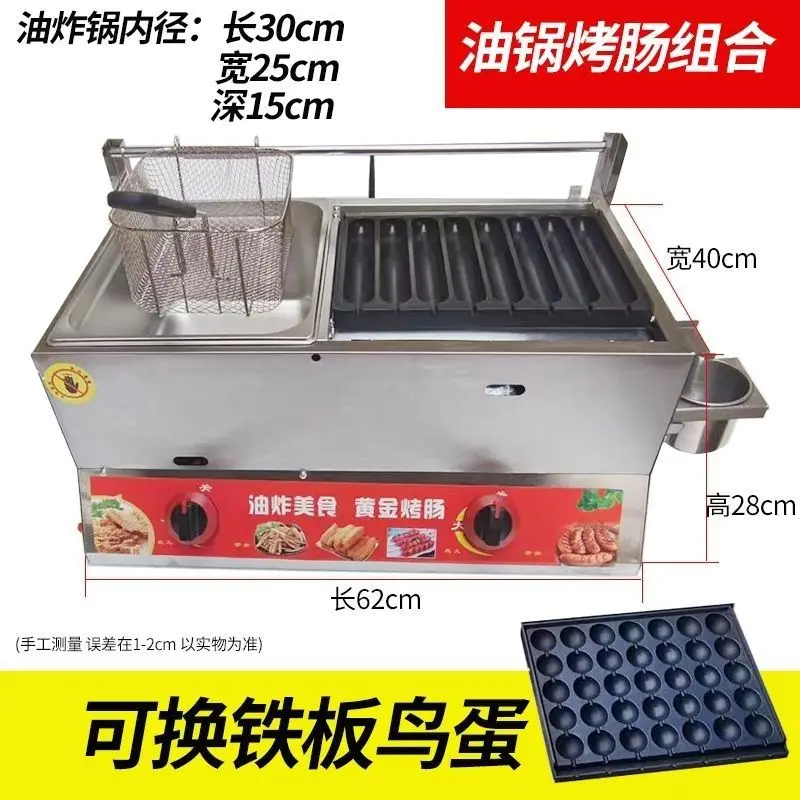 Sausage machine Oil pan Hamburg iron plate stall Octopus sausage grill machine Commercial all-in-one machine