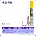 60cm HOOK 8 HOOK 9
