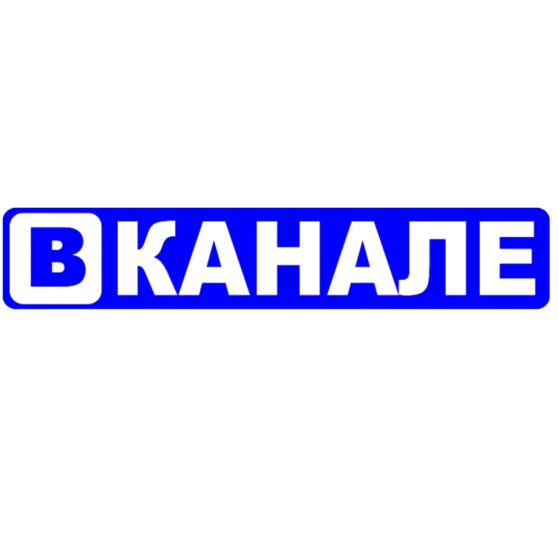 

CS-684#5.8*30cm In-channel funny car sticker vinyl decal Blue/black for auto car stickers styling car decoration choose size