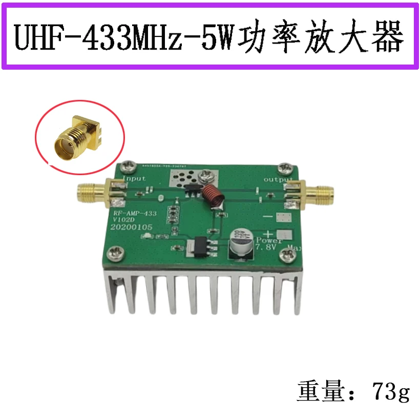 433MHz 5W RF Power Amplifier Module UHF Power Amplifier Extended Range