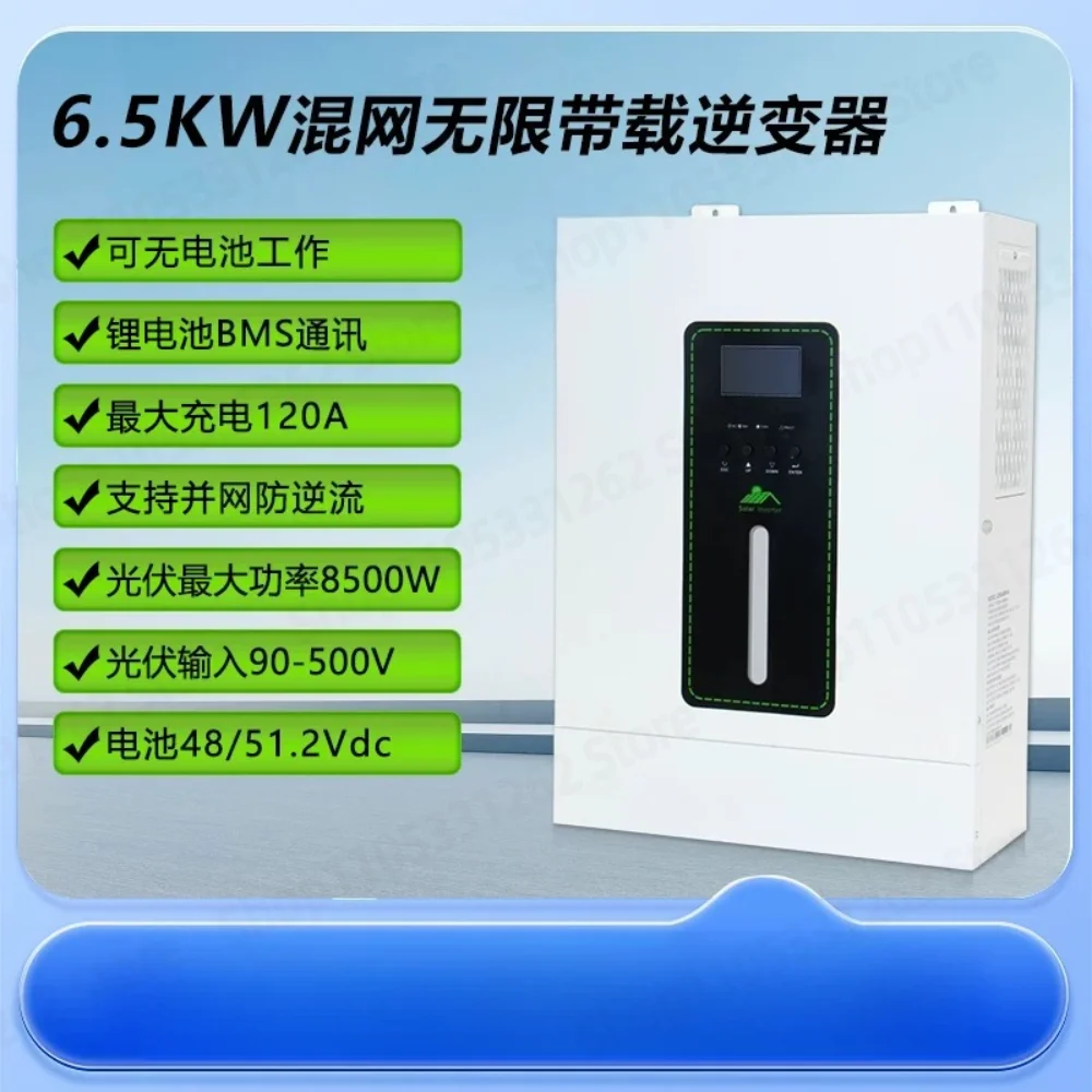 6.5KW48V mixed grid discharge and countercurrent unlimited load solar inverter MPPT120A inverse control integrated machine