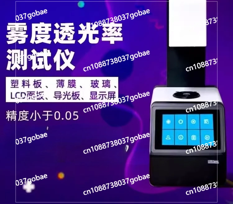 Color Spectrum Haze Meter TH09/TH100/TH110 Glass Plastic Film Touch Screen Haze Meter Light Transmittance Detection