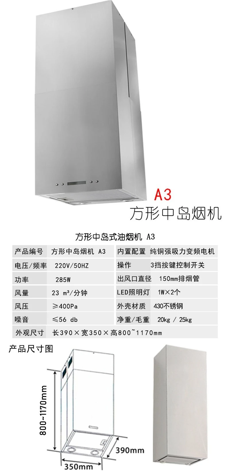 Range hood T-shaped open, suspended household top suction and exhaust