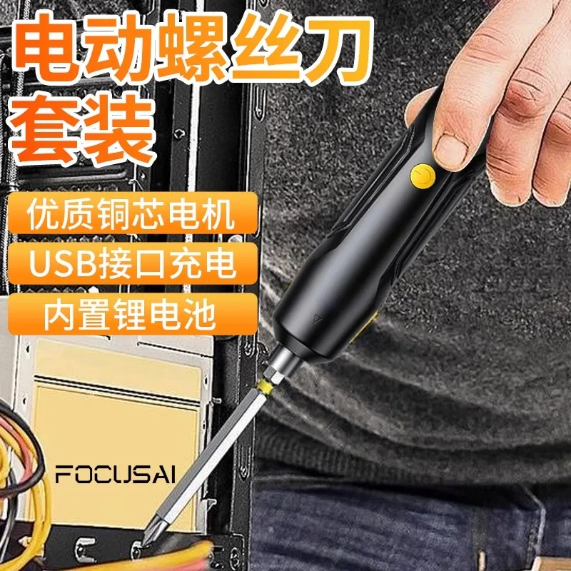 Electric screwdriver set, mobile phone, watch, screwdriver, pen type, small and micro precision