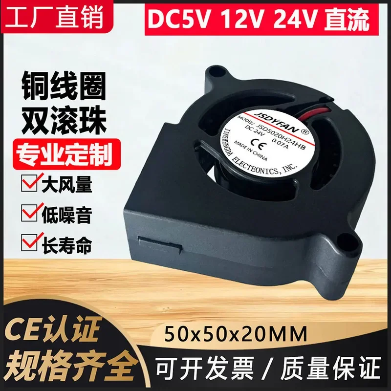 for 5020 Turbo Blower 5CM 50x50x20MM 24V Centrifugal USB Cooling Fan