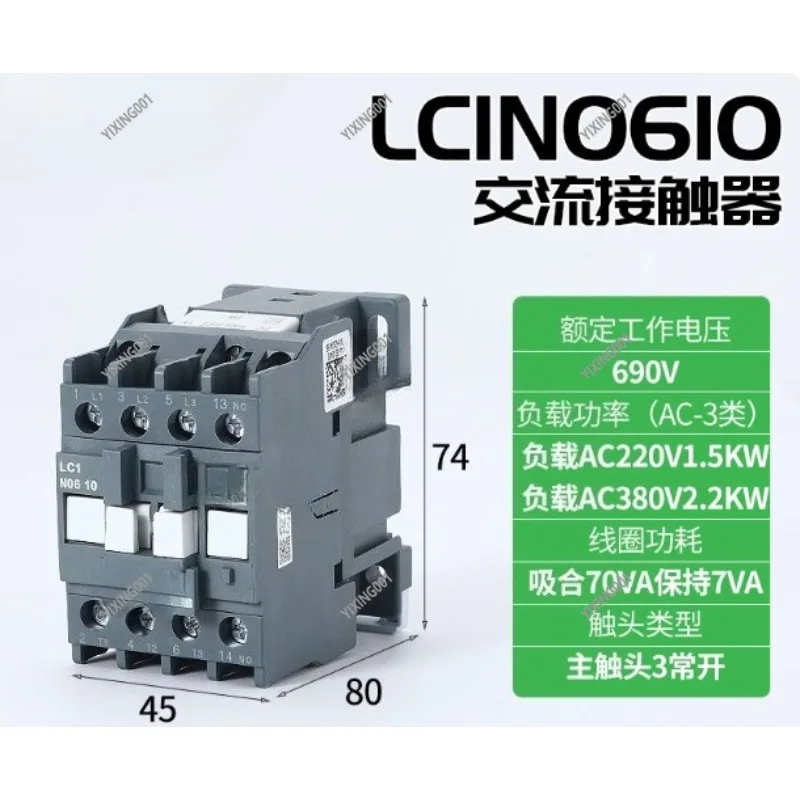 Original LC1N40 AC Contactor: 40A, 1 Open 1 Closed, Available in AC24V/36V/48V/110V/220V/380V