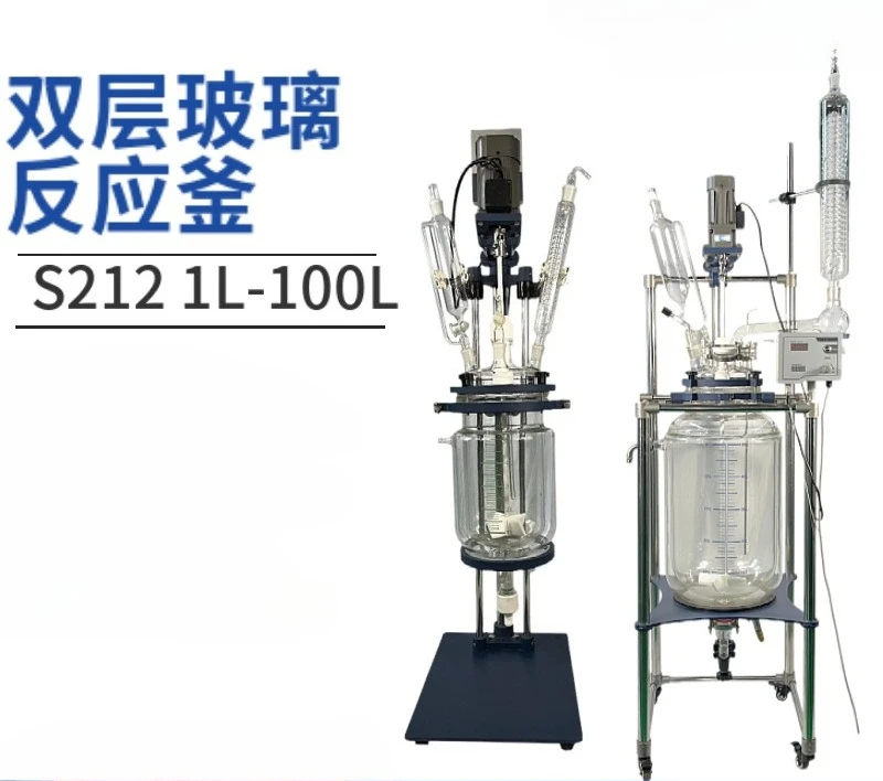 1L-100L Double Jacketed Glass Reactor - Laboratory Distillation & Extraction Reactor, Pilot Scale Glass Vessel