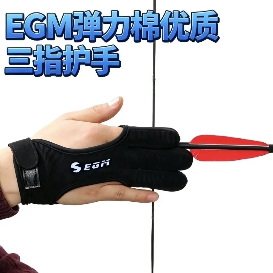 EGM 1pc Archery 3-finger Finger Glove Darts Thickened Fingertips Dart Traditional Recurve Bow String Gloves