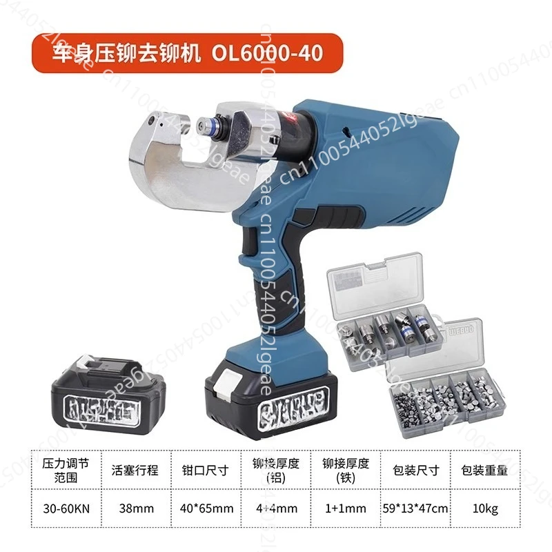Aluminum Body Stamping Riveting Gun, Automotive Handheld Electric Riveting Machine, Hydraulic Riveting Machine
