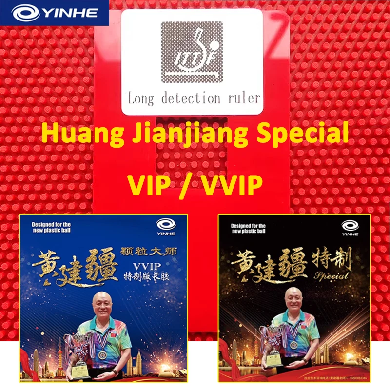 

YINHE Huang Jianjiang VIP VVIP Table Tennis Rubber OX Cured Long Pips Ping Pong Rubber Table Tennis Racket Rubber ITTF Approved