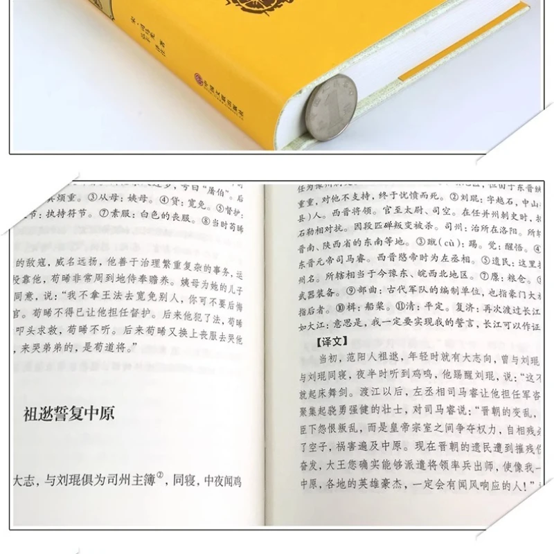 Classical Literature, Comprehensive Mirror for Aid in Government, Twenty Four Histories
