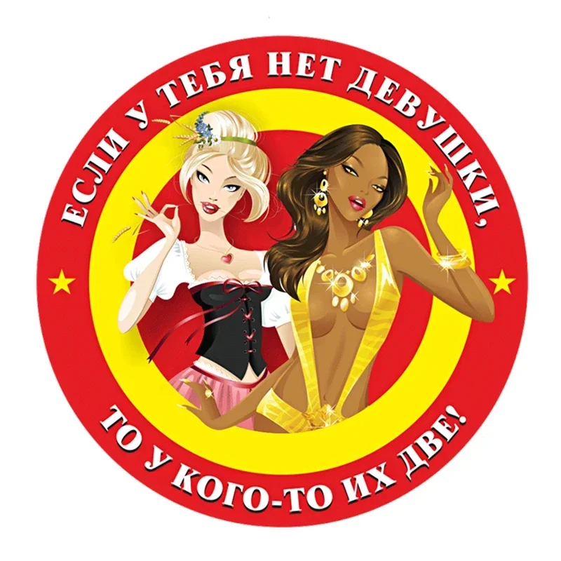 

Sexy Sisters Flowers Modeling Popular Car Sticker PVC Fashion Auto Window Bumper Sunscreen Waterproof Quality Decals