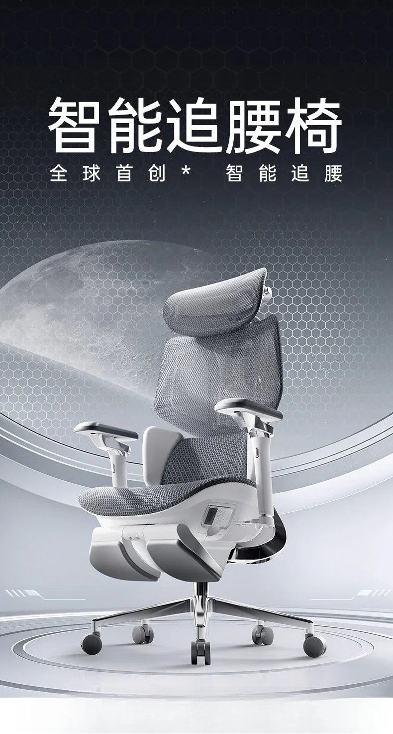 intelligent waist chasing chair ergonomic chair massage chair computer