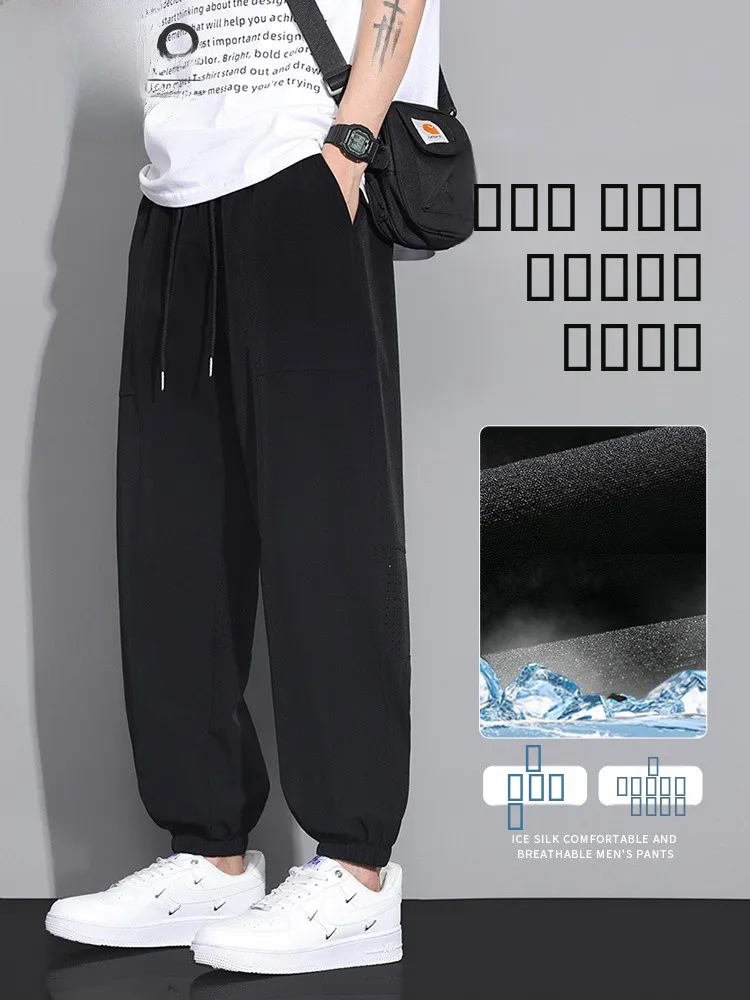 

Мужские повседневные брюки Yaloo Ice Silk, летние, тонкие, больших размеров, быстросохнущие, спортивные, свободного кроя, длинные, для активного отдыха, молодежные