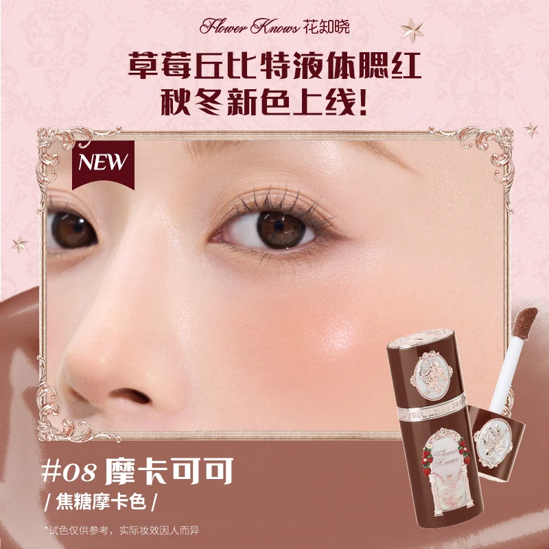 

Flower Knows Strawberry Cupid Collection Жидкие румяна для макияжа щек Матовая отделка Румяна для лица Крем для здоровья Натуральный