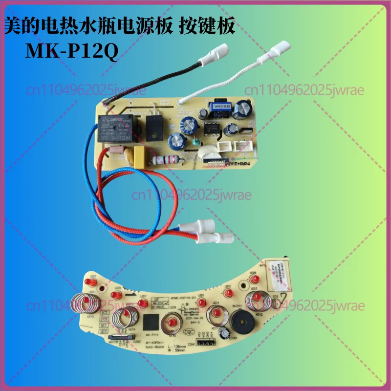 

Плата управления для электрической бутылки для воды Midea, кнопочная панель, дисплей, световая панель, основная плата управления P11X P12Q