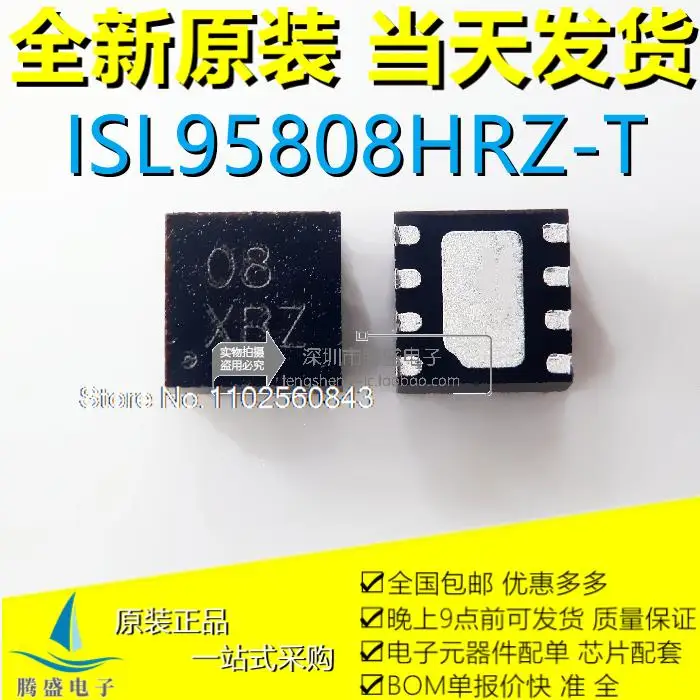 

(5 шт./партия) ISL95808HRZ-T ISL95808HRZ 08 XBB 808 QFN8
