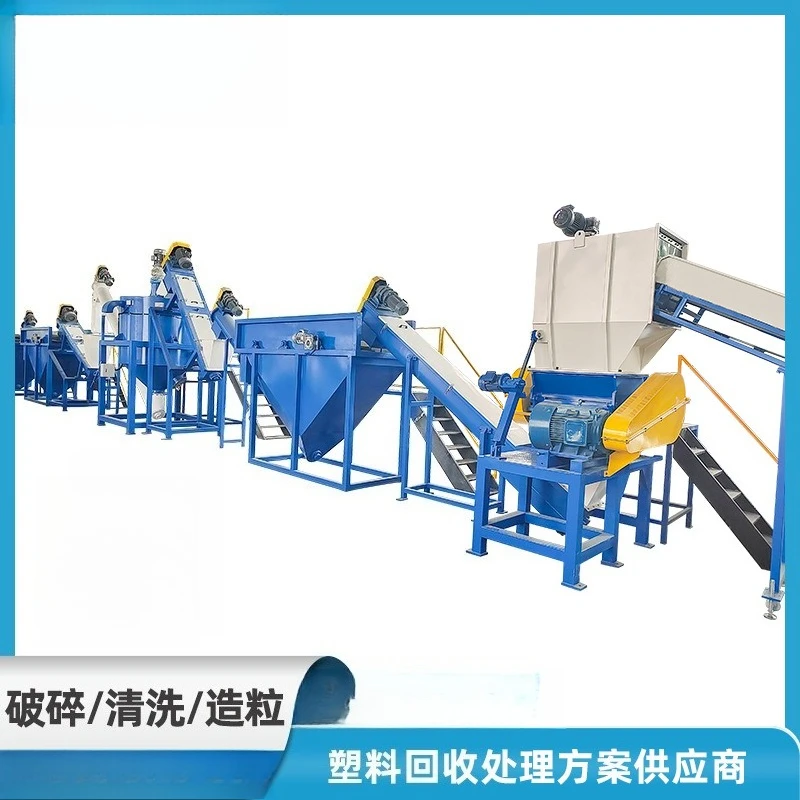Mineral water bottle crushing and cleaning line, crushing and cleaning granulator production line equipment