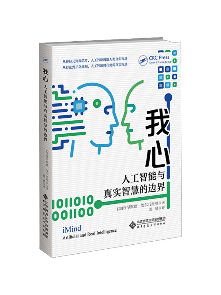 

Книга «Winshare My Heart: Граница между искусственным интеллектом и истинной мудростью»