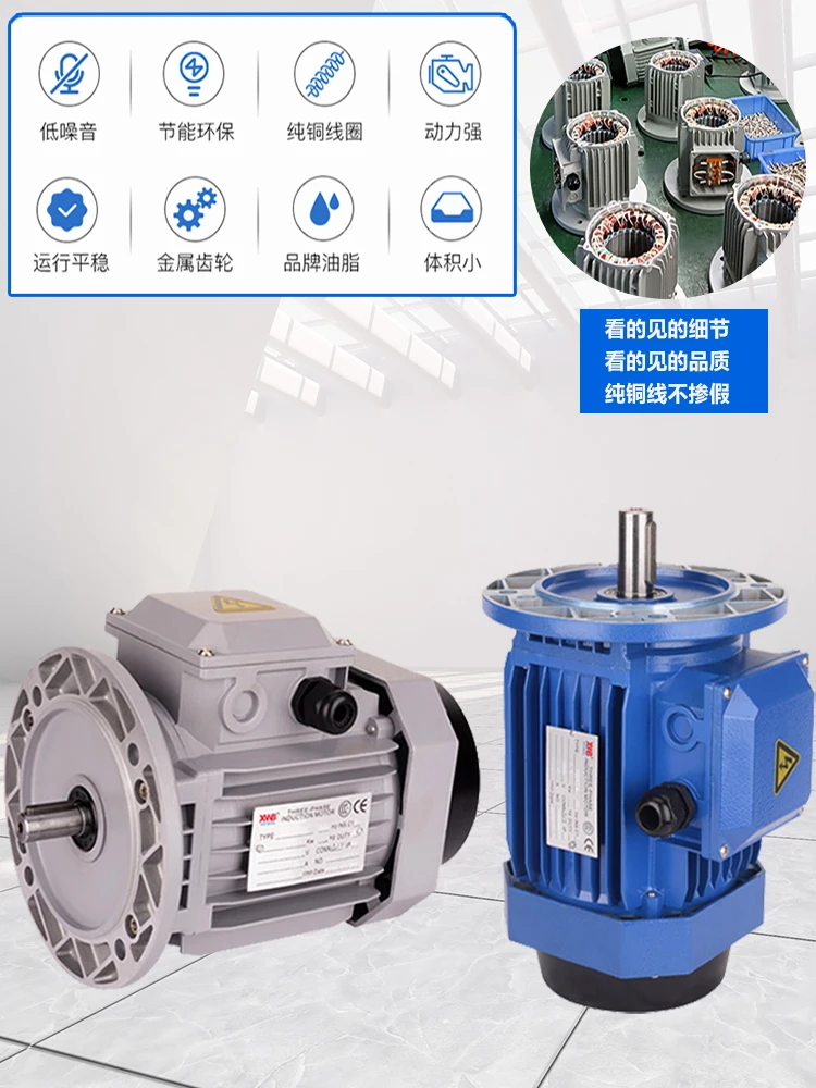 Aluminum shell motor 0.18KW-7.5KW AC three-phase asynchronous motor 380V all copper three-phase pulley motor