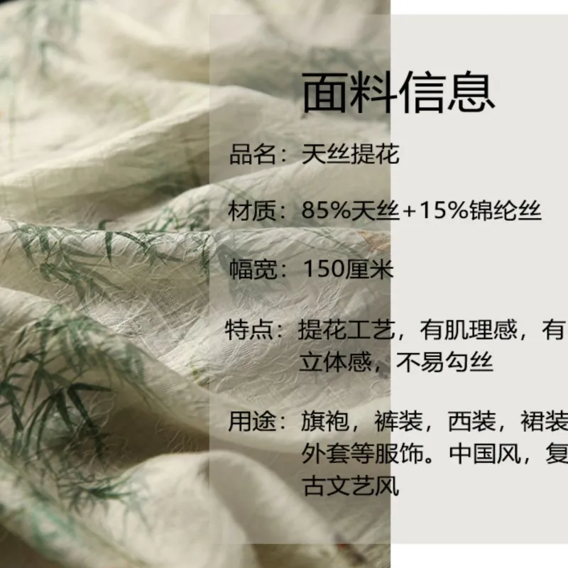 Green Bamboo Dance Jacquard Digital Printing Fabric 1.5 M Width New Chinese Style Han Clothing Cheongsam