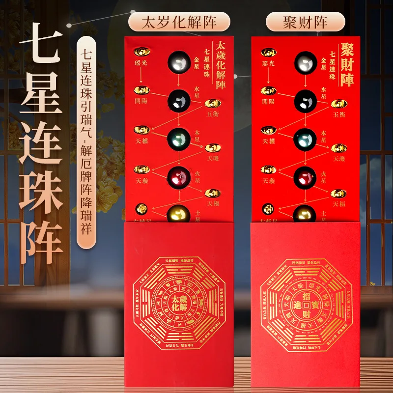 Seven Stars Linked Bead Array Tai Sui Resolution Array - Wealth Gathering Array Improve Feng Shui Office Home Decoration