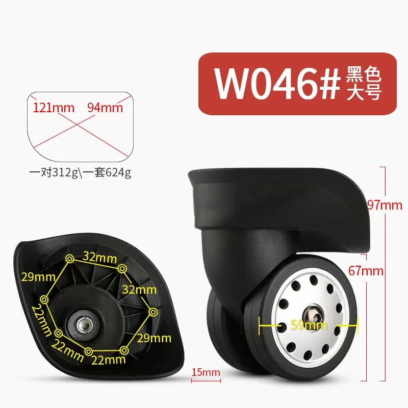 W046 trolley case american travel luggage universal wheel roller suitcase pull baggage box swivel castor replacement accessories