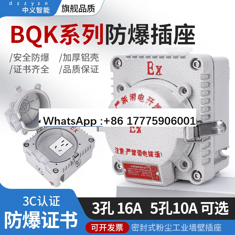 Explosion-Proof Soc…
