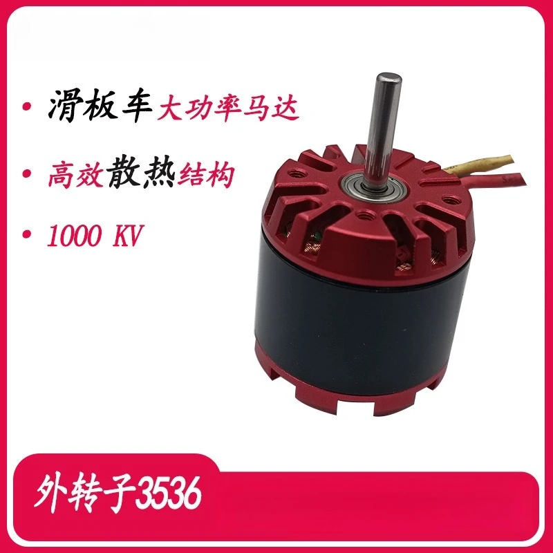 Brushless external rotor R3536 motor, 1000KV high-power pitch fixed-wing motor, glider motor