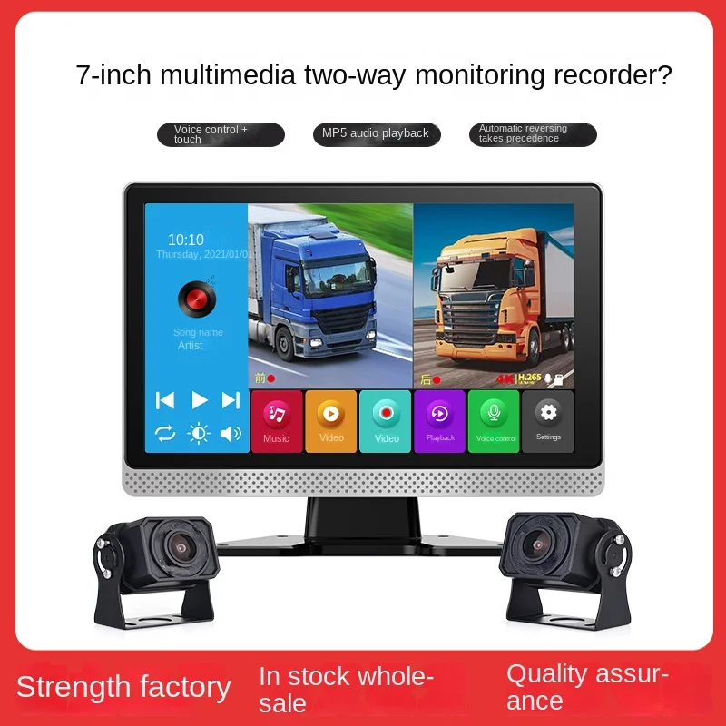 

7-inch multimedia two-way monitoring all-in-one reversing image 12V24V dual-recording truck HD recorder