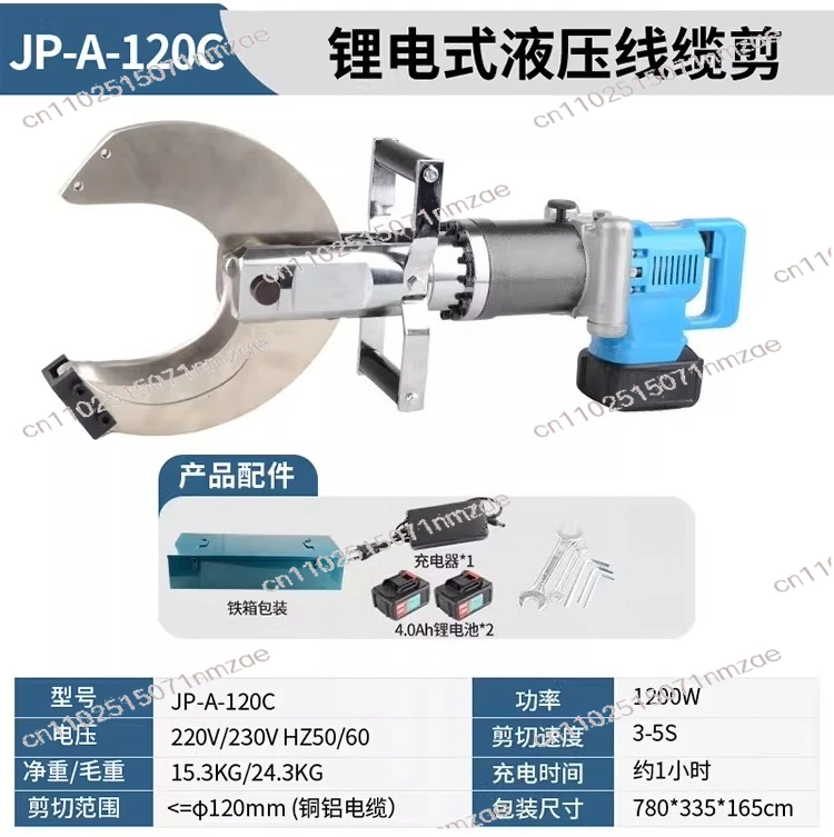 Electric Cable Cutter, Rechargeable Hydraulic Cutter, High Voltage Cable Steel Strand Iron Pipe Cutting Tool