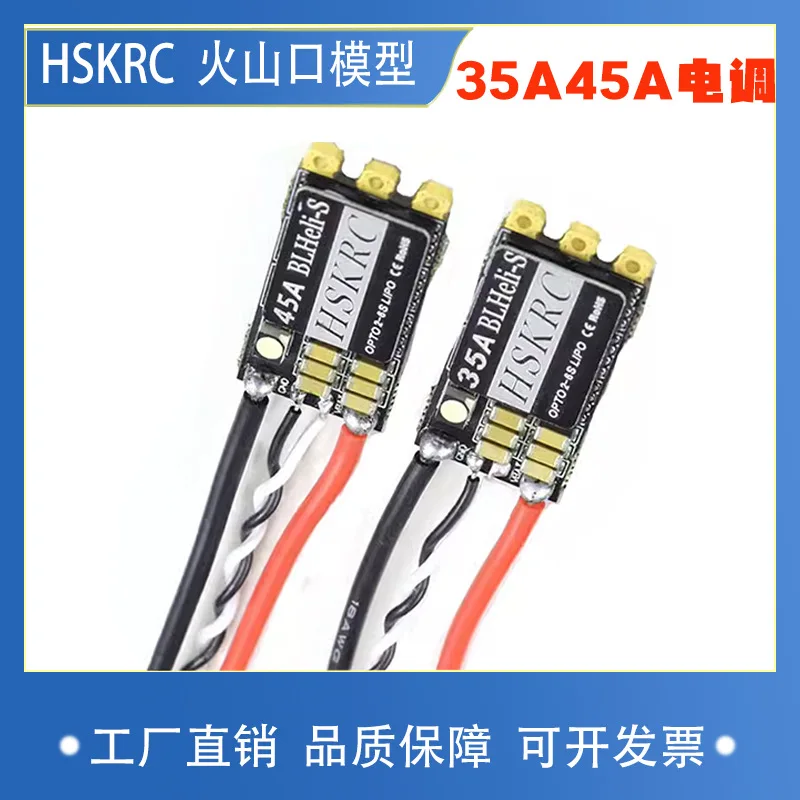35A45A Esc 2-6S Wit…