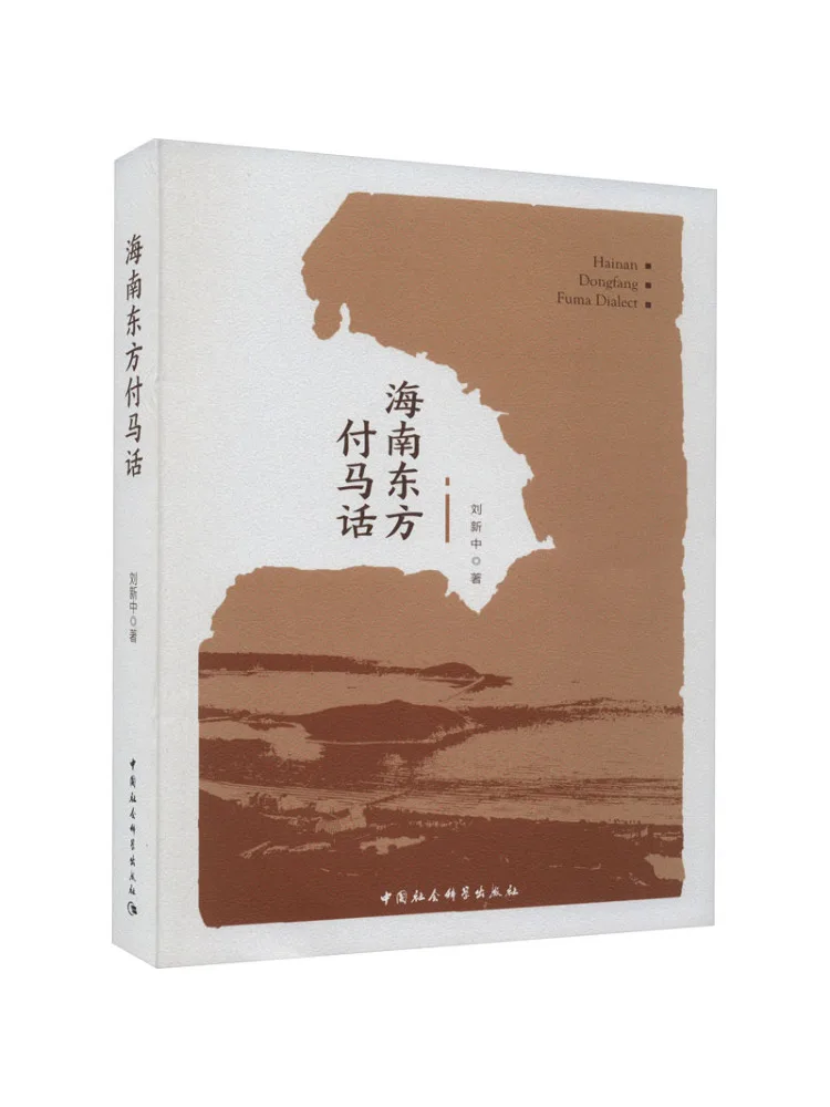 

Book-Winshare Hainan Oriental Fuma Hua