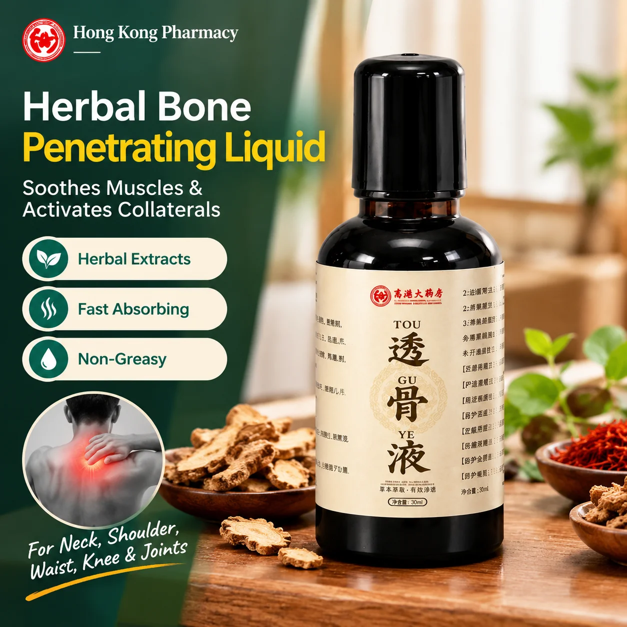 Fuxintang Herbal Body Massage Liquid 30ml Soothing Relief for Neck Waist and Joints 3