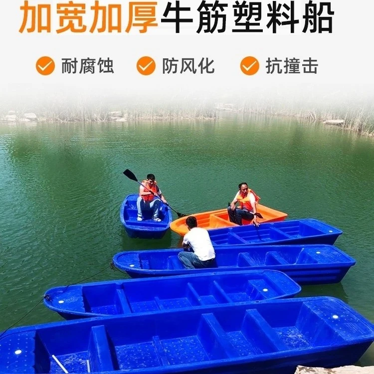 Grube wołowe ścięgno plastikowa łódź wędkarska łódź wędkarska dwuwarstwowa łódź wędkarska hodowla pod siatką ratownictwo