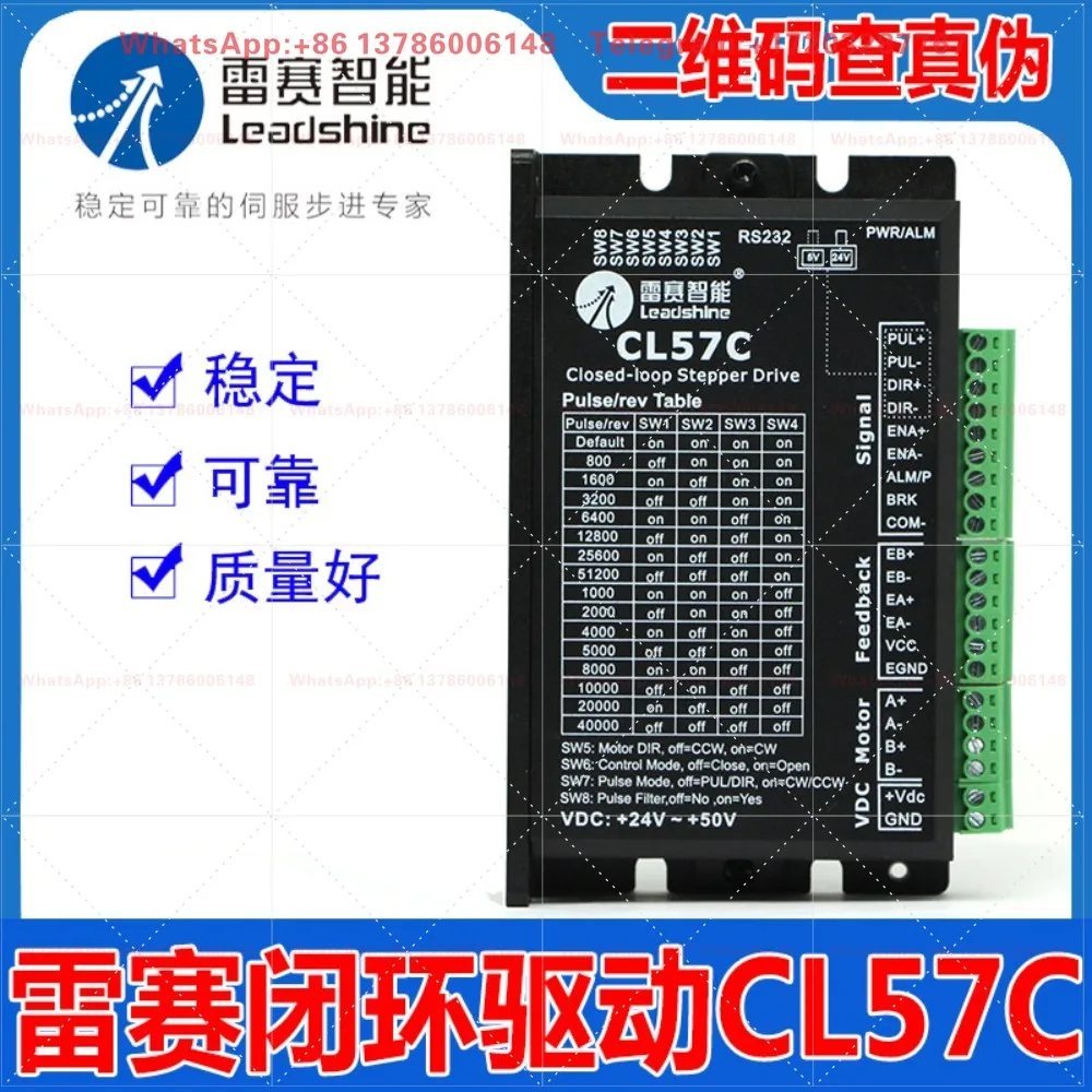 CL57C new closed-loop stepper motor driver pulse 5V24V adjustable