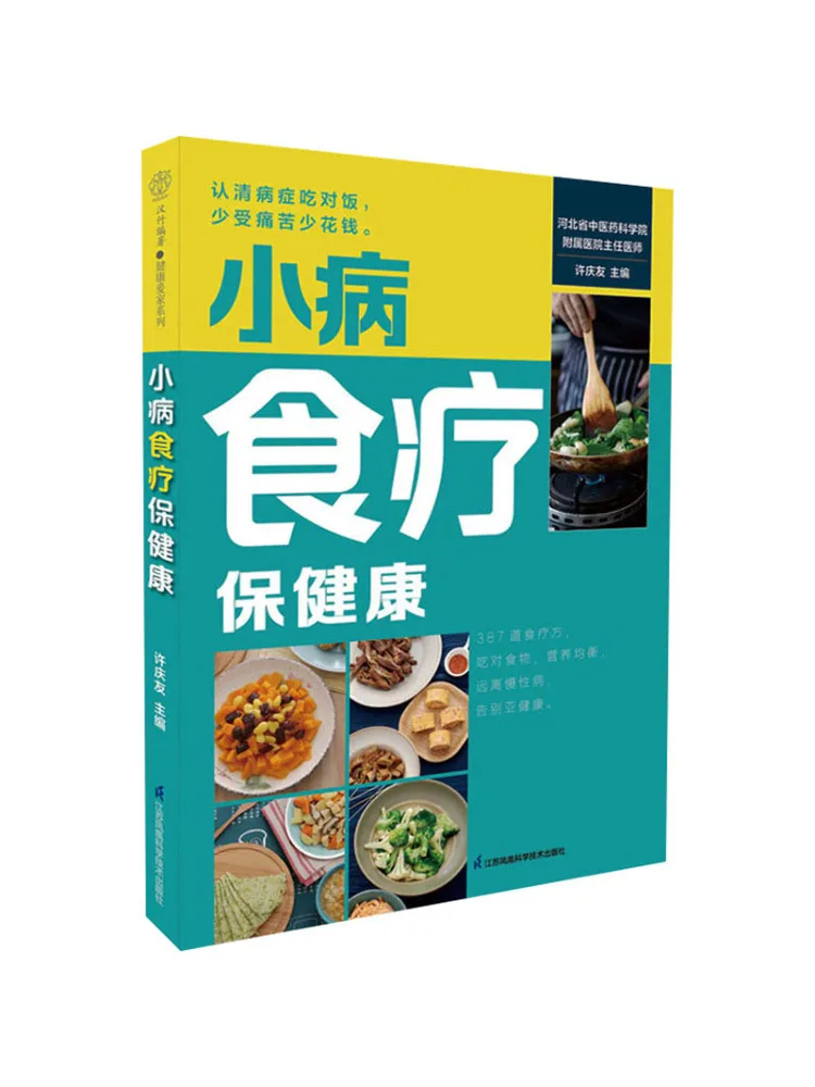 

Book-Winshare Маленькая иллюзия Диетическая терапия для сохранения здоровья